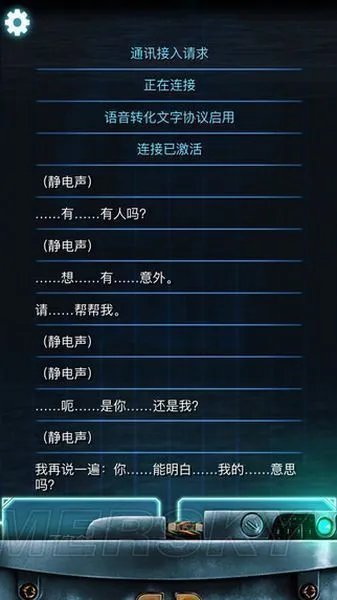 生命线冰天穴地攻略汇总 图文流程指南