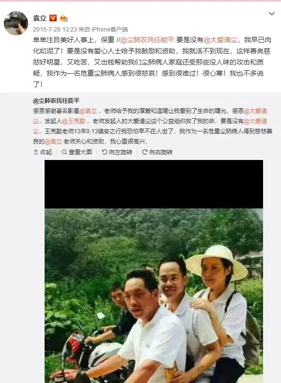 对于袁立做慈善与她撕浙江卫视节目的事情，你们怎么看？