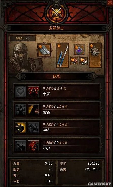 暗黑3圣殿骑士技能搭配 暗黑3圣殿骑士装备选择