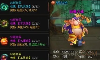 神仙道仙猪八戒怎么获得技巧攻略