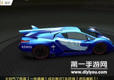 天天飞车之天使幻影原型车毒药，灰常帅气