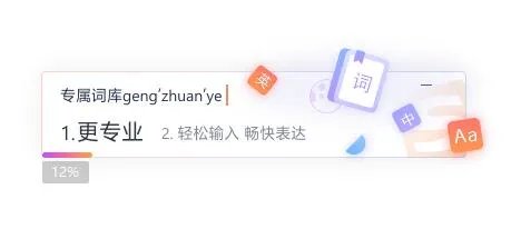 标准输入法免费