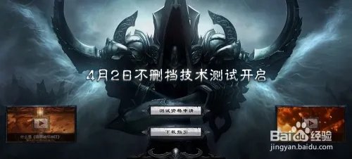 暗黑3激活码怎么申请