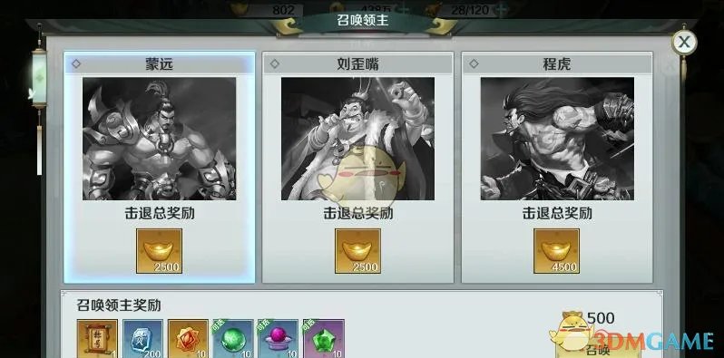 《思美人》富可敌国称号获取攻略