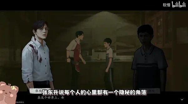 《隐秘的角落》全结局剧情视频讲解 隐秘的角落讲了个什么故事