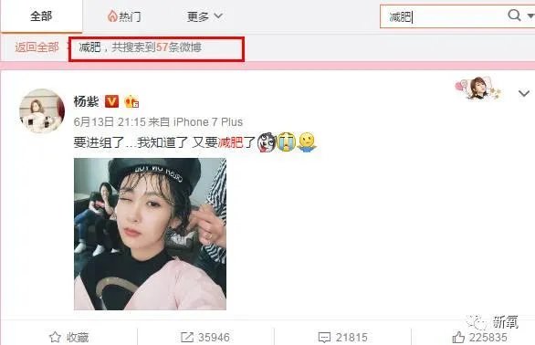 杨紫瘦了那么多,有谁知道她是怎么减肥的吗?