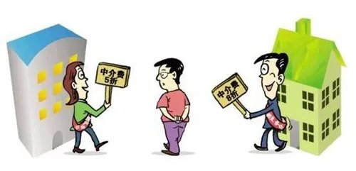 房屋中介费一般收多少