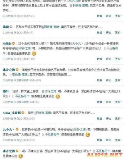 屌丝逆天福利《英雄联盟》MM陪练团引撸友热议