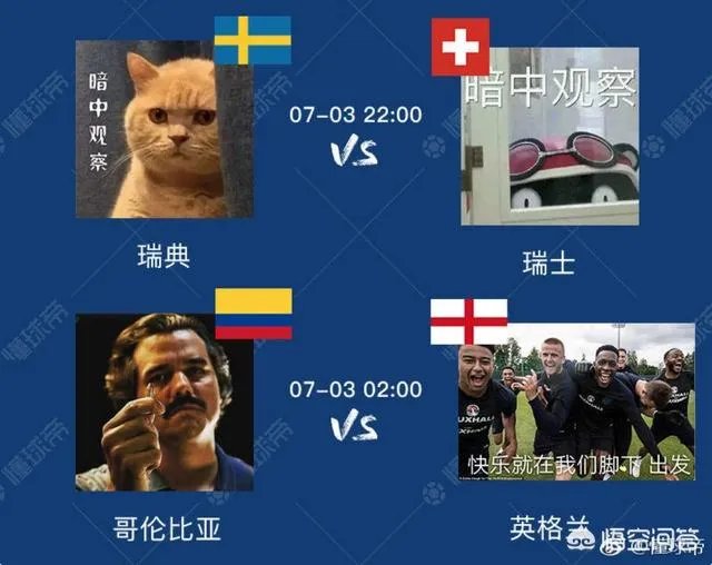 世界杯16强怎么分组