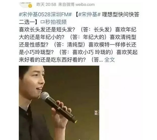 宋仲基宋慧乔公布婚讯,女神还是嫁给了男神!!!