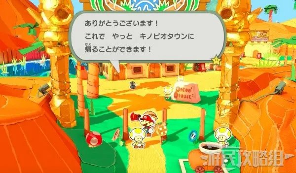 《纸片马里奥》全收集攻略 奇诺比奥+宝物+隐藏砖位置