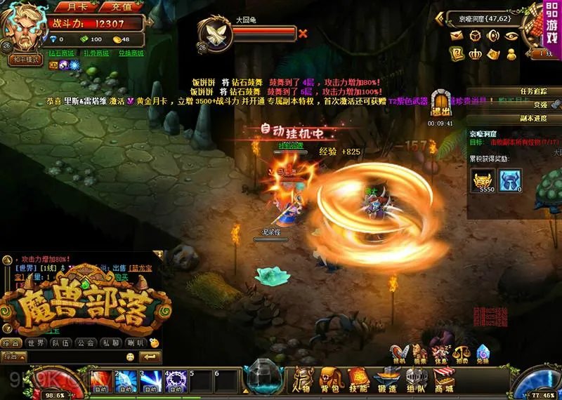 8090《魔兽部落》评测报告出炉