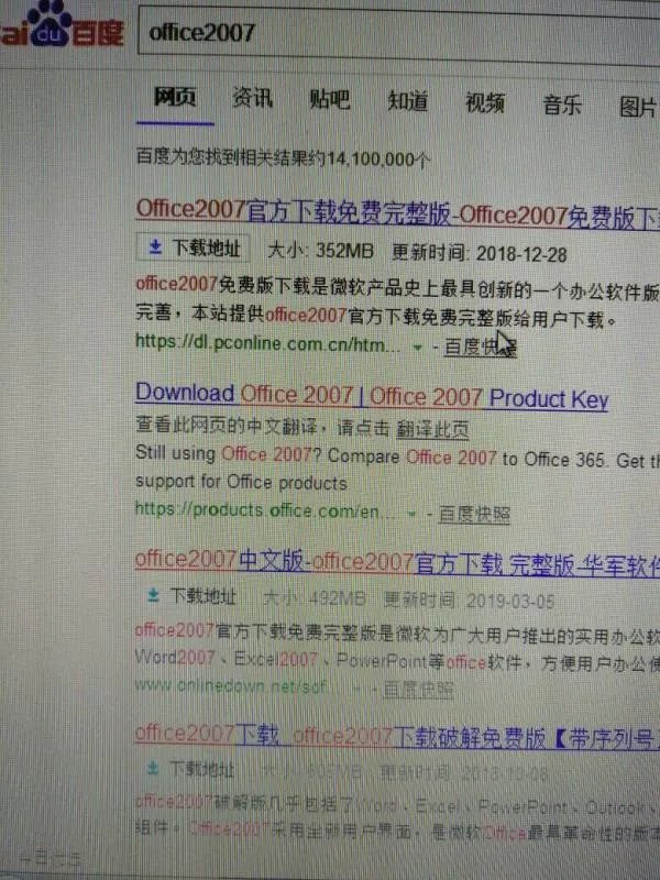 哪里能下载Excel2007