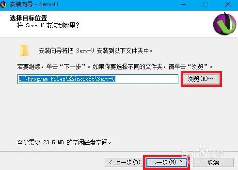 FTP工具Serv-U简体中文破解版安装教程