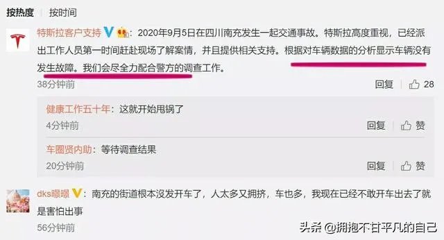 如何看待四川南充双福街的重大特斯拉车祸？