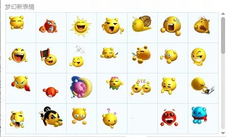 聊天必备 最全梦幻西游QQ表情包下载