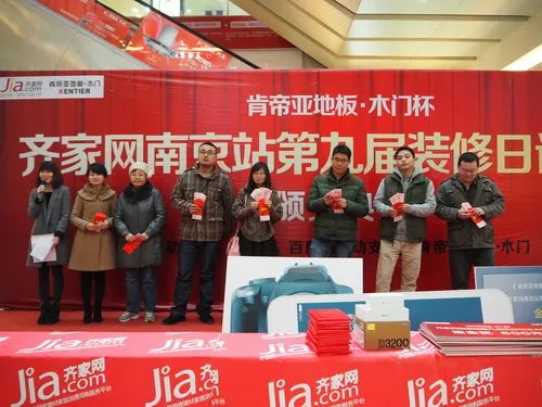 第九届肯帝亚地板•木门杯装修日记大赛颁奖盛典完美收官