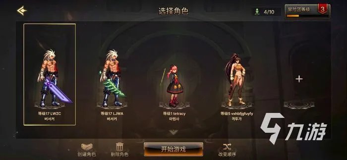 DNF手游下载地址 地下城与勇士手游下载教程