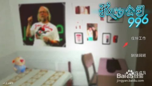 我公司的996手游怎么玩