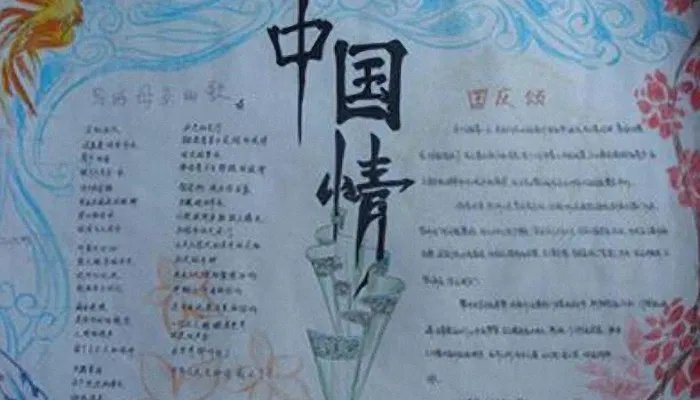 2021国庆节怎么画简单又漂亮 手抄报简单漂亮2021国庆节