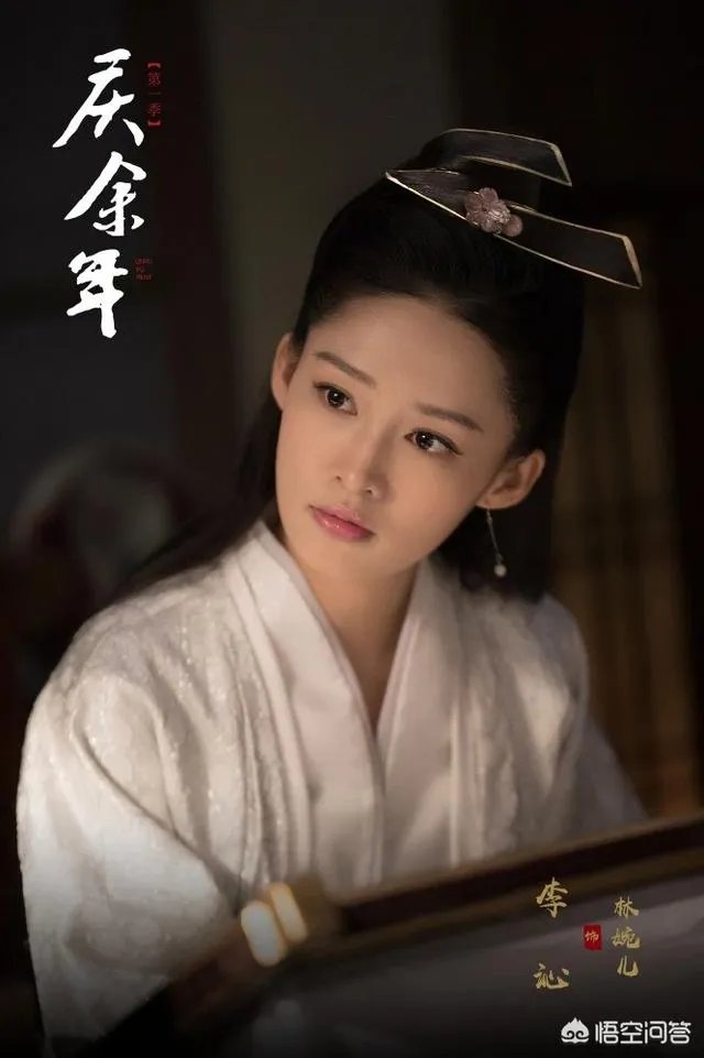 猫腻当着李沁的面说《庆余年》林婉儿原型是另一位女星惹李沁粉丝不满，你怎么看？