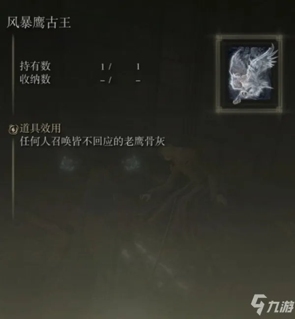 《艾尔登法环》全三把魔石剑钥匙及对应地图收集攻略