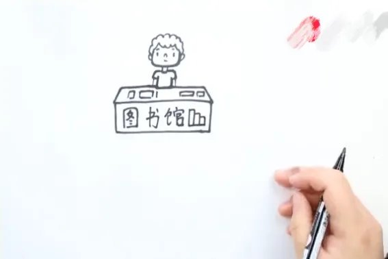 图书馆怎么画图片