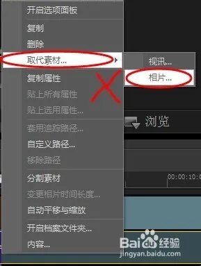 会声会影X6模板中的图片怎么替换
