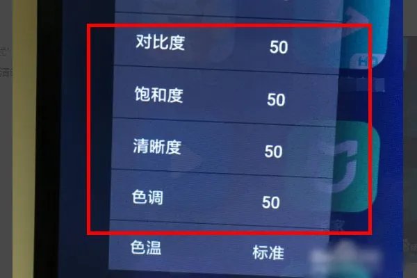 小米电视看起来发白怎么设置