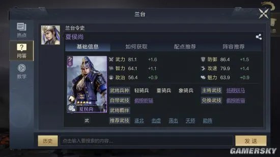 鸿图之下夏侯尚属性及简评 夏侯尚怎么样