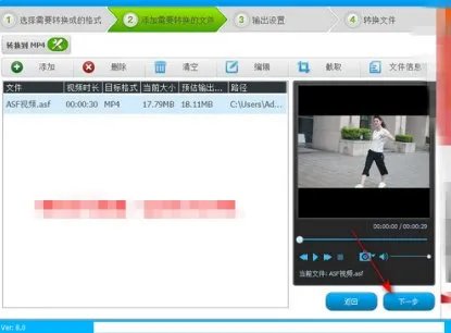 asf格式的视频用什么播放器播放啊