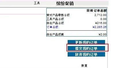 如何在玫琳凯官网订单