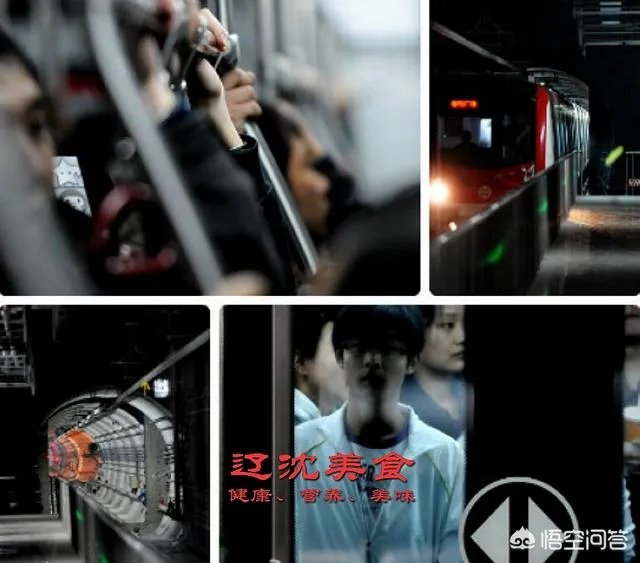 沈阳地铁跟全国其他城市的地铁相比,还有发展前途吗?你怎么看?