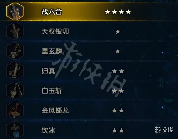 《古剑奇谭3》武器外观大全 全武器外观一览