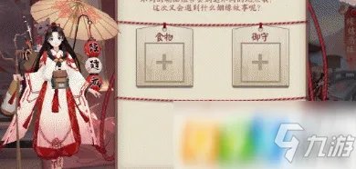 《阴阳师》缘结历练道具怎么组合 缘结历练道具组合指南
