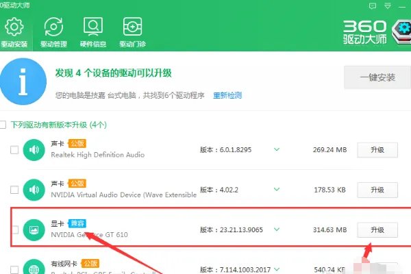 荒野行动电脑版打开就是已停止工作怎么办？