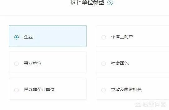 如何注册支付宝企业账户？