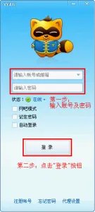 中公教育YY在线课堂（YY：36531频道）使用指南