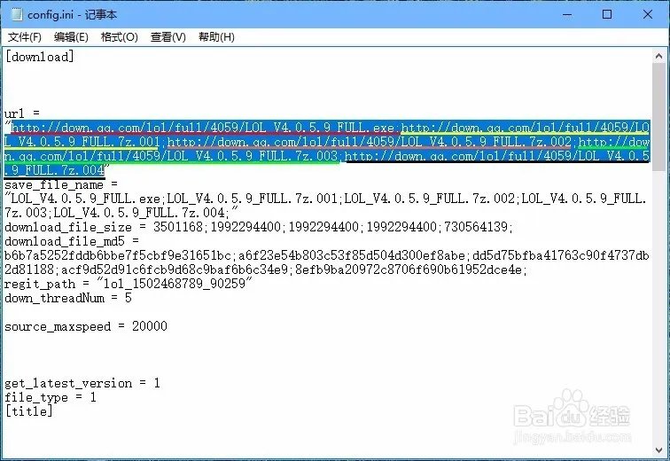 怎么用迅雷下英雄联盟