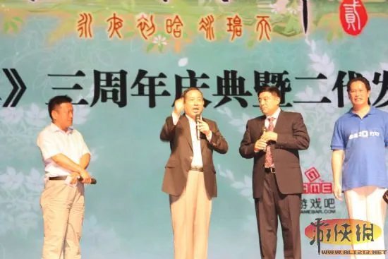 《古剑奇谭》三周年庆典 暨二代新闻发布会