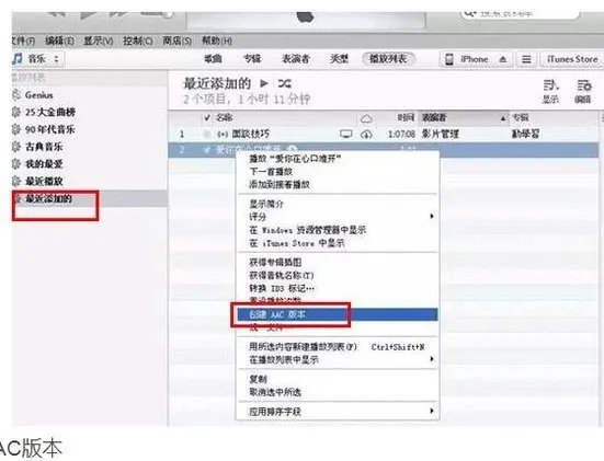 没有越狱的苹果手机怎么设置音乐为铃声