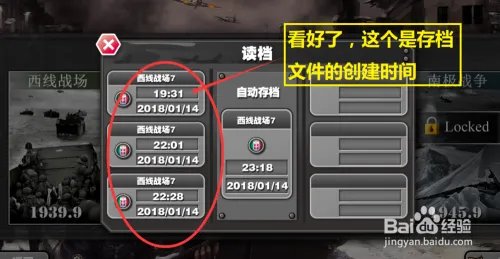 将军的荣耀游戏存档位置