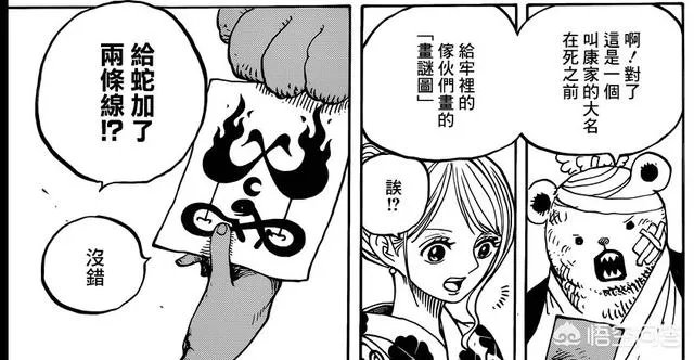 《海贼王》951话说了什么，有什么亮点？