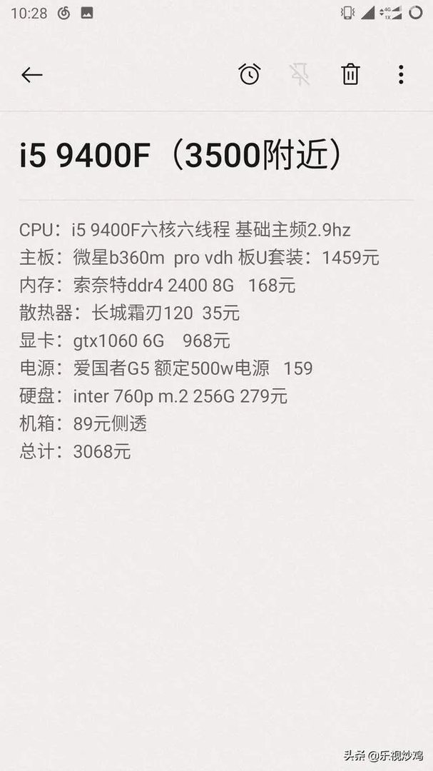 四千元配一台电脑真的可以吃到鸡吗？