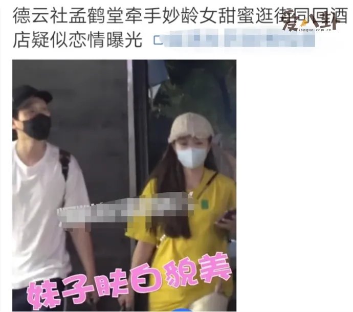 孟鹤堂老婆是他的粉丝吗 孟鹤堂第二任妻子是谁呀