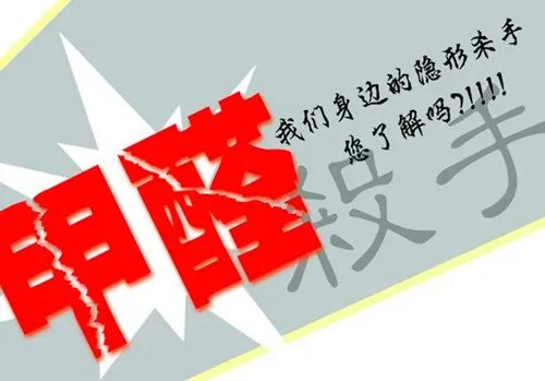 深圳室内除甲醛公司靠谱吗