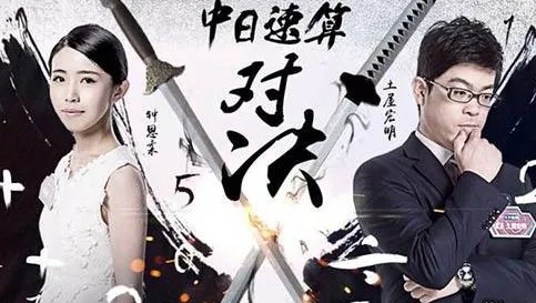 最强大脑第七季，如果国际战队胜了。你是什么心情？