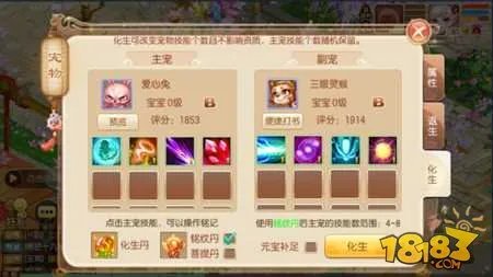 逆天福利来袭 梦幻诛仙手游宠物化生保底即将开启