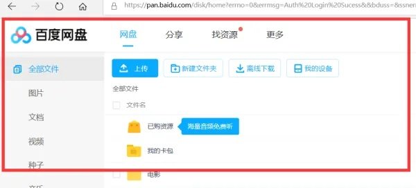百度云网盘可以同时几台电脑登陆一个账号？