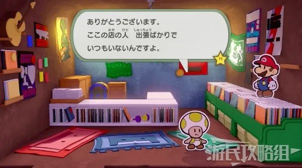 《纸片马里奥》全收集攻略 奇诺比奥+宝物+隐藏砖位置